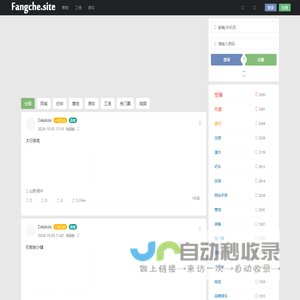 房车驿站-床车族、房车人互不嫌弃的网上露营地！交流改造经验、分享旅途生活