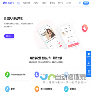 贵真科技云-各行业应有解决方案-微信小程序门店会员卡管理系统助力商家数字化经营-让门店客人越来越多