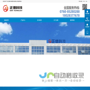 超硬面热喷涂_PVD真空镀膜_3D打印高球形粉末-广东正德材料表面科技有限公司