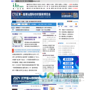 第一纺织网 - 纺织行业门户网站 webtex.cn