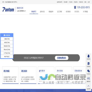 进口报关代理|进口清关公司|进口报关流程 -「鹏通供应链」