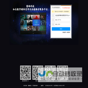 慧峰如众平台登录