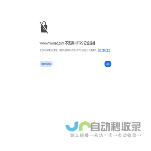 安泰易疗