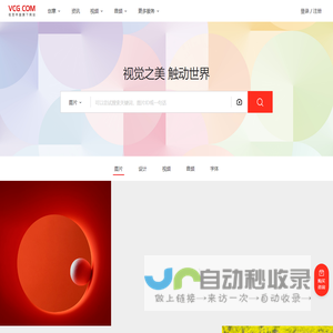 视觉中国VCG.COM - 正版商用图片,视频,音乐,字体,插画_素材库