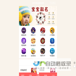 2025年运势分析_财运分析_爱情运分析