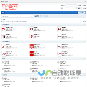 用友俱乐部 -  Powered by Discuz!