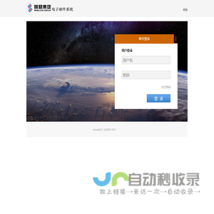 亿邮电子邮件系统