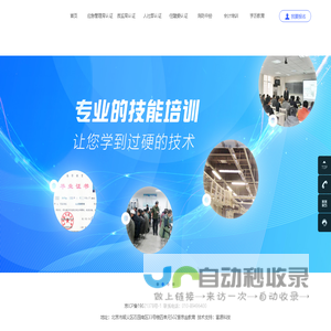 京金教育培训学校