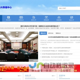 勉县大数据中心