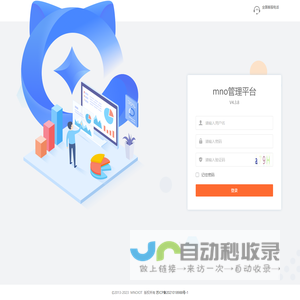 mno管理平台