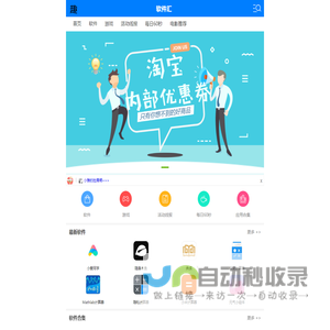 立体分享汇