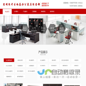 昆明柏豪办公家具厂_昆明办公家具_云南办公家具厂_云南办公家具批发_办公桌椅_昆明会议桌厂家