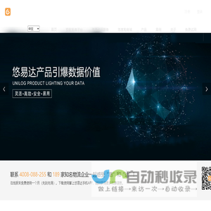 悠易达-在线物流云平台