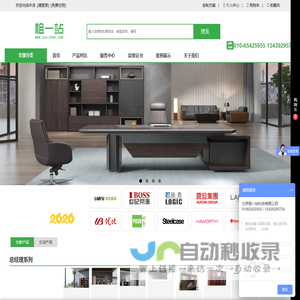 办公家具租赁,办公桌椅租赁,二手办公家具_北京租一站科技有限公司