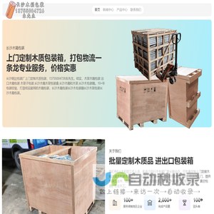 长沙木箱包装-长沙木架包装-上门打木架-长沙出口木箱包装