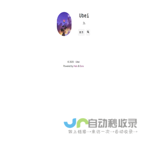 Ubei
