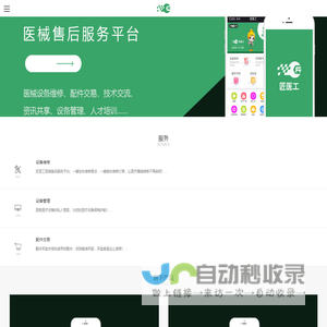 广州匠医工大数据有限公司