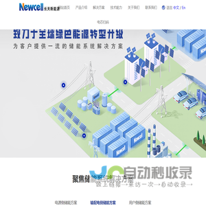 益阳长天新能源科技有限公司益阳长天