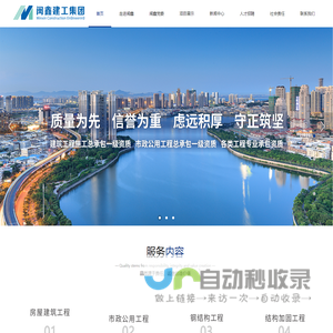 闽鑫建工集团有限公司