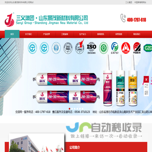 山东景茂新材料有限公司