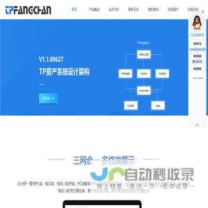 房产系统源码_tphouse房产系统