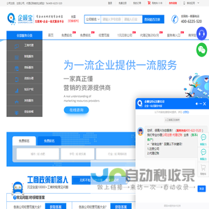 代办公司注册-营业执照办理流程-代理记账费用-企顺宝