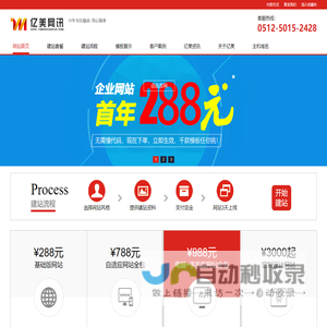 昆山网站建设，昆山网页设计，昆山网站制作，昆山做网站——亿美网讯网站建设公司
