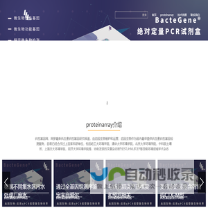抗性基因网_启因生物抗性基因网